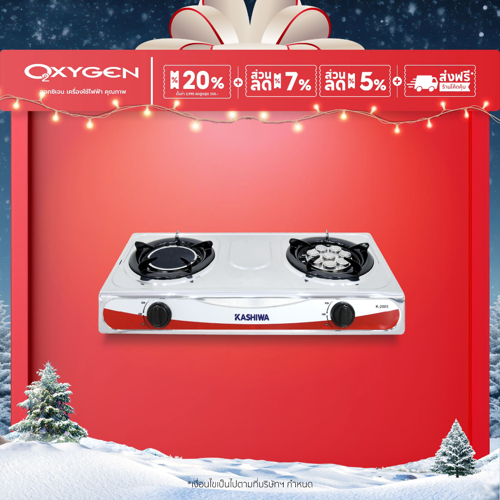 Kashiwa เตาแก๊ส รุ่น K-2005 หน้าสเตนเลส หัวคู่ (หัวเทอร์โบ+หัวอินฟราเรด)  เตาแก๊