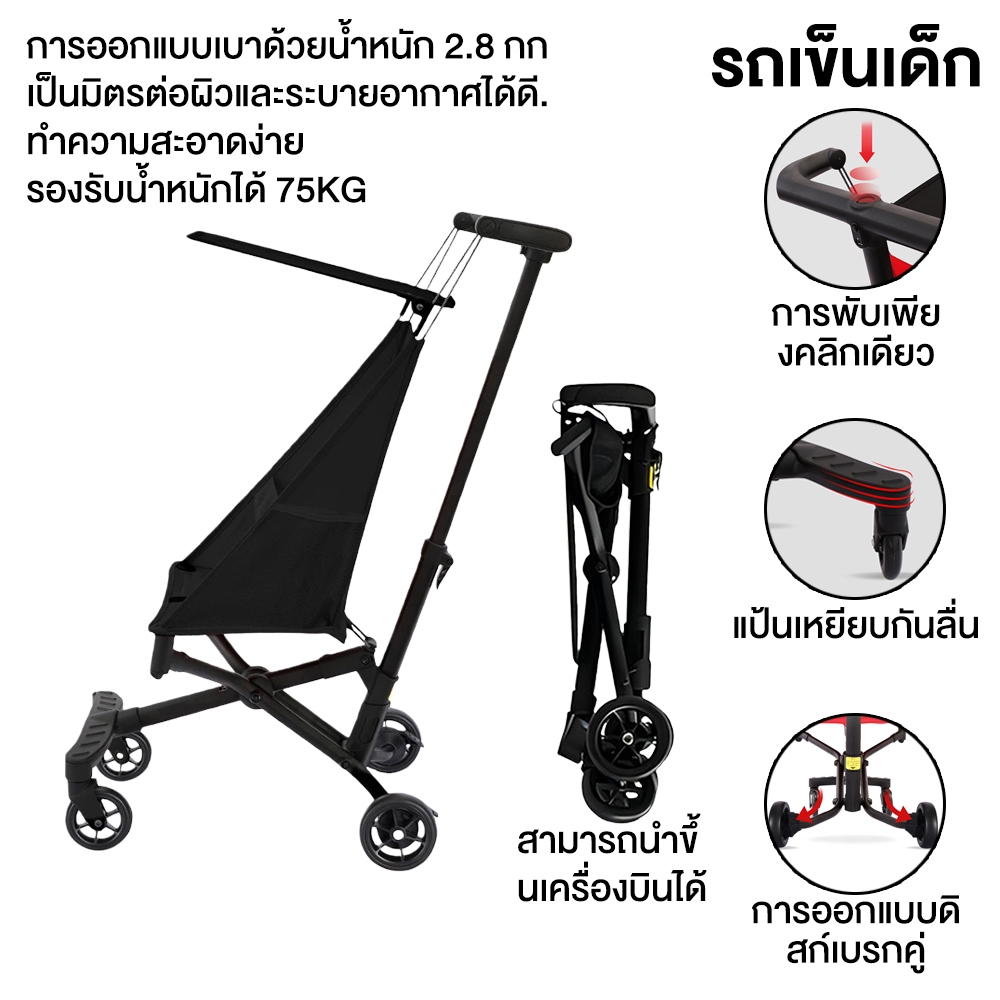 รถเข็นเด็กพกพา รถเข็นเด็ก  ขึ้นเครื่องได้ น้ำหนักเบา พับขึ้นเครื่องบิได้Stroller