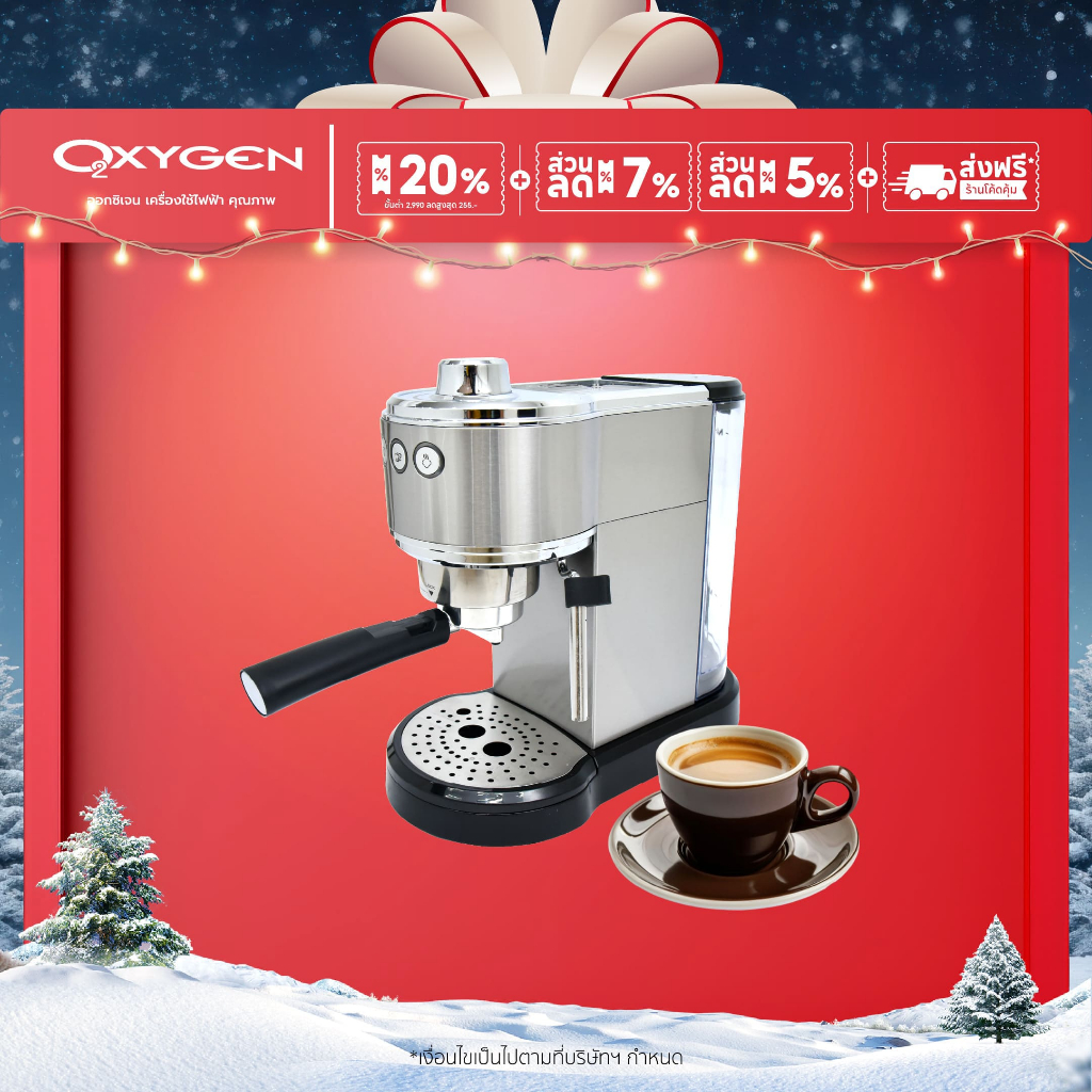 OXYGEN เครื่องชงกาแฟ เอสเพสโซ่ Espresso maker ชงกาแฟ coffee maker รุ่น CM-2011 แบบขดลวดความร้อน ther