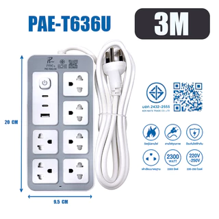 ปลั๊กไฟ ปลั๊ก มีUSB 2300W รางปลั๊กไฟ ปลั๊กUSB ปลั๊กพ่วง ปลั๊กอเนกประสงค์ หัวชาร์จUSB