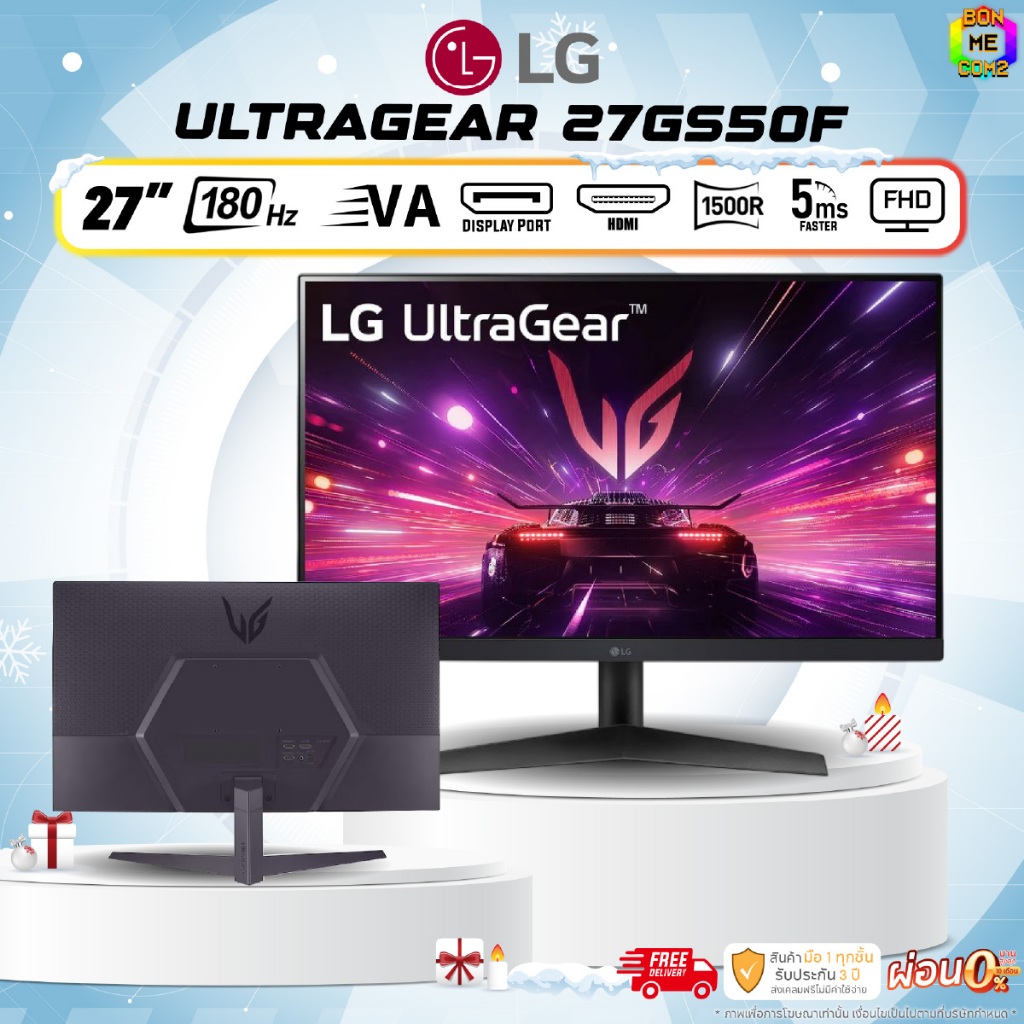 BONMECOM2 / Monitor 27 นิ้ว 180 Hz LG ULTRAGEAR 27GS50F-B.ATMQ Gaming (VA FHD)  รับประกัน 3 ปี