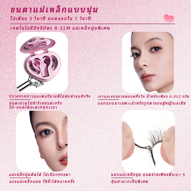 MAYSEEN ขนตาแม่เหล็ก All-In-One Box ขนตาปลอมแม่เหล็ก 0 กาว ติดง่าย กันน้ำ ใช้ซ้ำได้ ขนตาธรรมชาติ แต่งหน้าแบบมืออาชีพ - รูปที่ 2