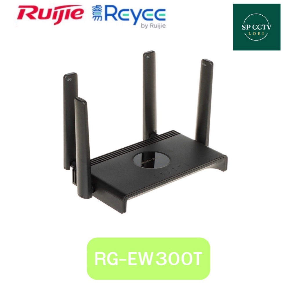 Reyee RG-EW300T เป็นเราเตอร์ Wi-Fi 4G