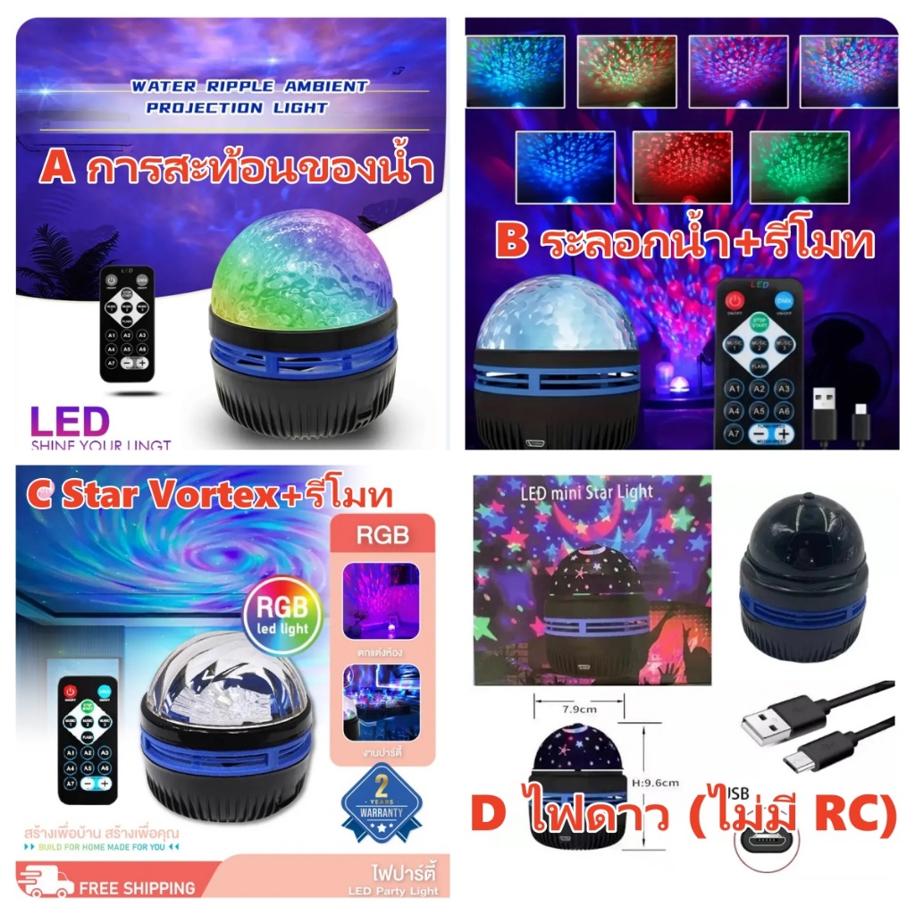A-Dไฟกลางคืนวิเศษ แบบหมุนได้ โคมไฟกลางคืนโคมไฟฉายแสงออโรร่าดนตรีหมุนได้, LED RGB, โคมไฟฉายเจ็ดสี, ไฟกลางคืนบรรยากาศข้างเ