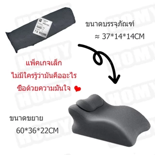 หมอนรองคู่รักอเนกประสงค์ หมอนรองคู่รักอเนกประสงค์+หมอนรองคอสุขภาพและหมอนอิง ดีไซน์ระบายอากาศ จัดส่งจากไทย