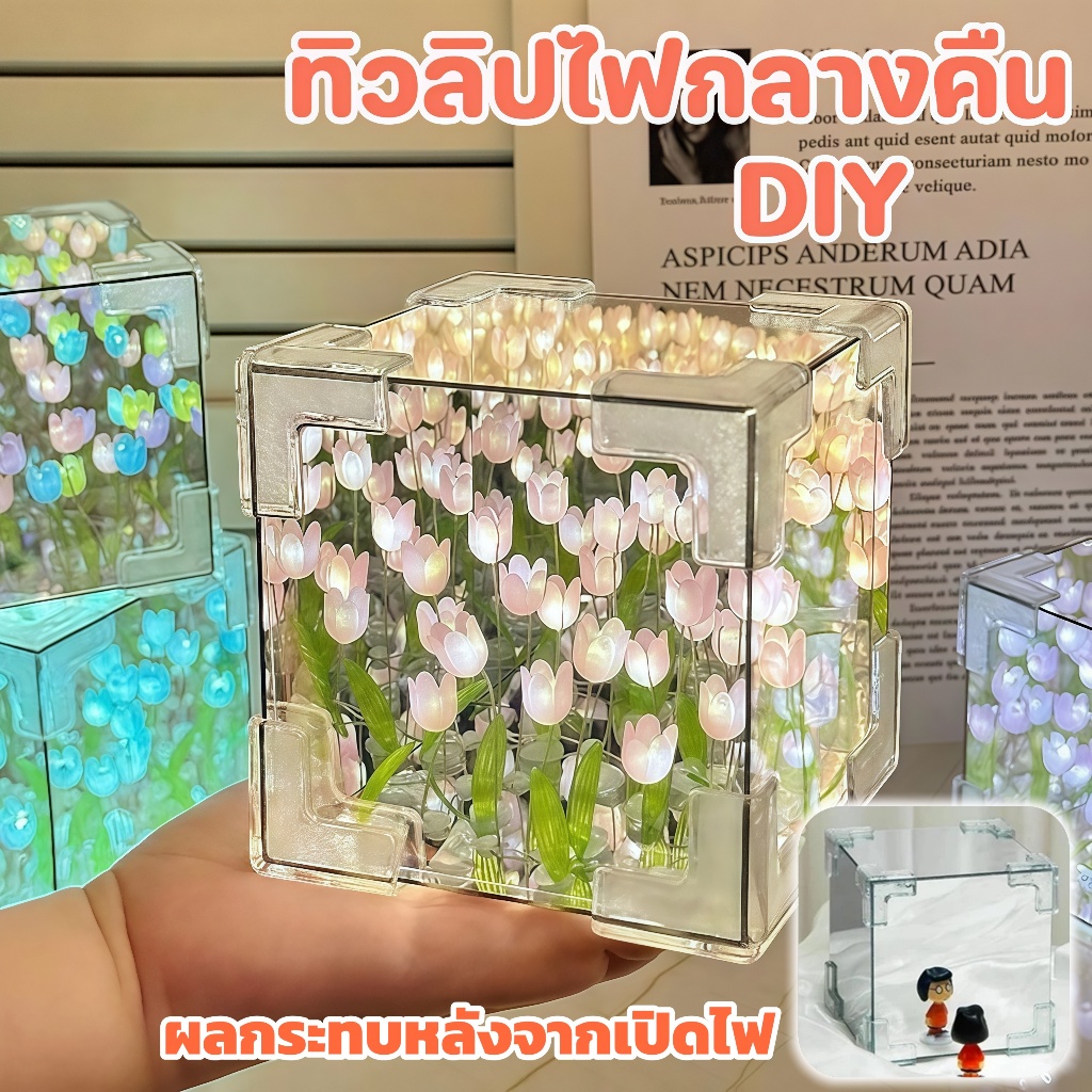 DIY โคมไฟกระจกดอกทิวลิป โคมไฟกระจก งานประดิษฐ์ งานฝีมือ โคมไฟกลางคืนรูปดอกทิวลิป DIY แฮนด์เมด