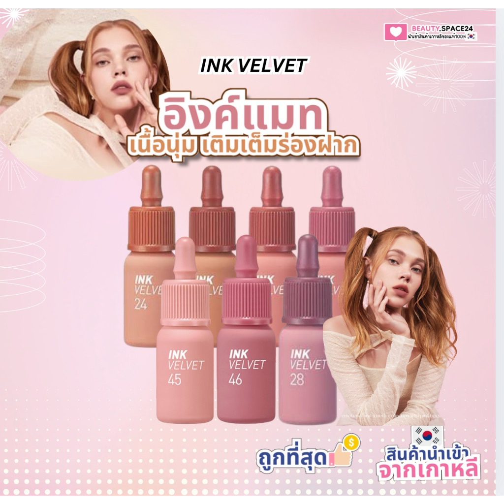 (มีส่งด่วน)PERIPERA ink airy Velvet