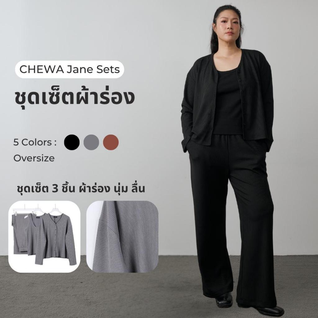 CHEWA Jane Sets - ชุดเซ็ตผ้าร่อง - ST73