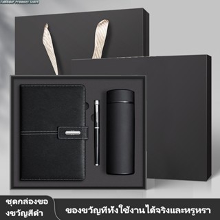 ชุดของขวัญธุรกิจ มาพร้อมกล่องของขวัญและถุงผ้า เหมาะสำหรับมอบ…