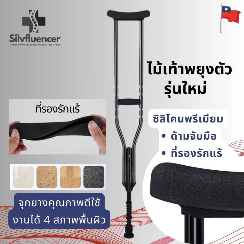 ไม้ค้ำยันรักแร้อลูมิเนียมสีดำ รูปที่ 4
