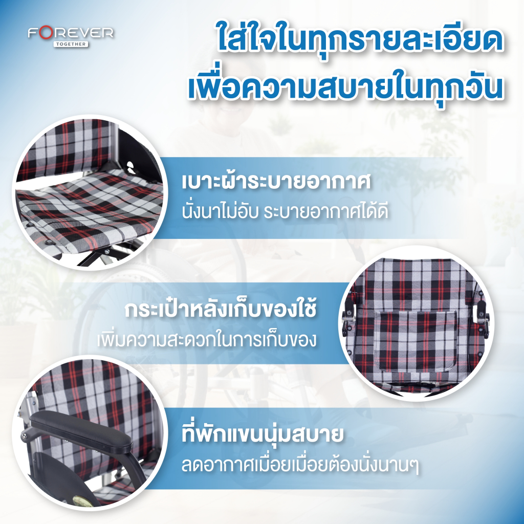 Forever รถเข็นวีลแชร์พับได้ รุ่น Comfort Platinum ล้อขนาด 22″ ระบบล็อกล้อ รับประกัน 2 ปี ราคา ถูกที่สุด ดีลบีเคเค แกลเลอรีภาพที่ 5