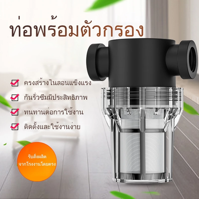 กระบอกกรองน้ำไข่หนอน และสิ่งสกปรก องค์ประกอบตัวกรองสแตนเลส ถอดออกได้เพื่อทำความสะอาด【100 mesh】4หุน 6หุน 1นิ้ว