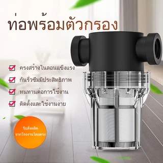 กระบอกกรองน้ำไข่หนอน และสิ่งสกปรก องค์ประกอบตัวกรองสแตนเลส ถอดออกได้เพื่อทำความสะอาด【100 mesh】4หุน 6หุน 1นิ้ว