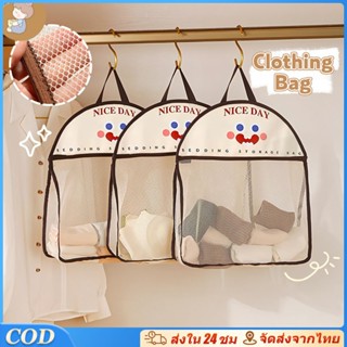 ชุดชั้นในถุงเก็บแขวนผนังระบายอากาศตาข่ายกระเป๋าถุงเท้าถุงเก็…