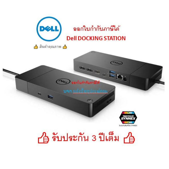 Dell USB-C DOCKING STATION 180W (ด็อกกิ้งสเตชั่น) WD19S Model : SNS210-AZDC