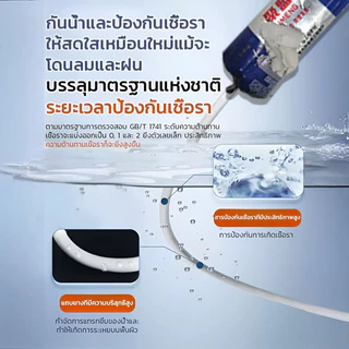แถมปืนยิงกาว กาวโครงสร้าง กาวซีลกันน้ำ กันน้ำและป้องกันเชื้อรา ปิดผนึกและเป็นมิตรต่อสิ่งแวดล้อม กาวซิลิโคน กาวแข็งแร