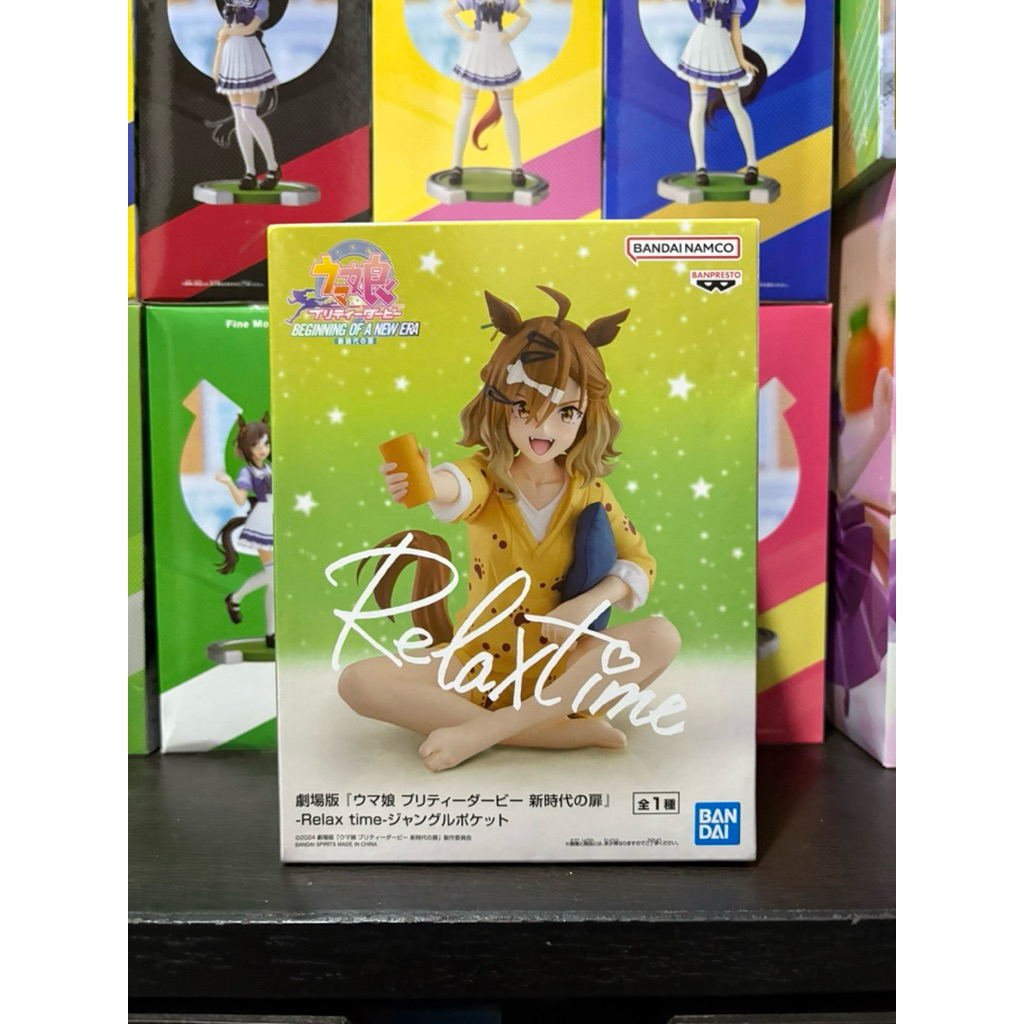 (มือ 1) Banpresto - Uma musume Pretty Derby "Relax Time" Jungle Relax - Figure - ฟิกเกอร์ สาวม้าโมเอ