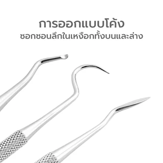 (3ชิ้น) Simple Beauty อุปกรณ์ขูดหินปูน เซ็ตดูแลช่องปาก Kit oral tools ที่ขูดหินปูน ทำความสะอาด