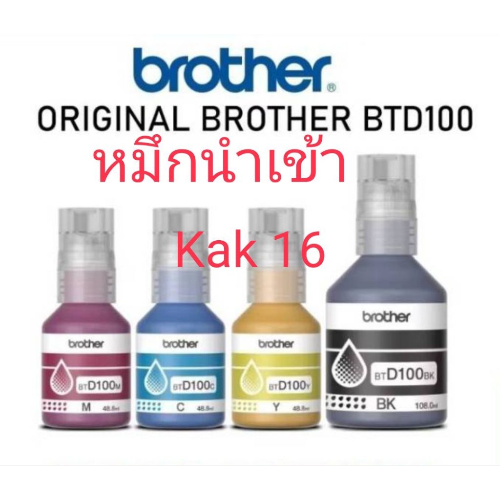 Brother Pack BTD 100