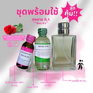 หัวเชื้อน้ำหอม 100% กลิ่น ดอกกุหลาบ KA (ROSE KA)