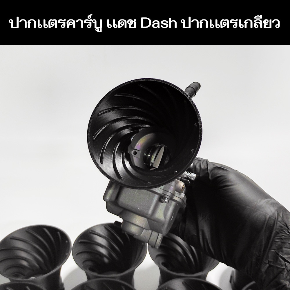 ปากเเตรคาร์บูเเดชDash ขนาดปากยาว59mmปากสวม46mm ปากเเตรเกลียวDashเเดช