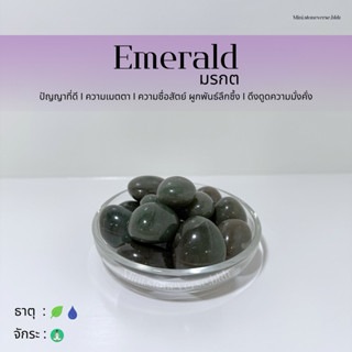 (พร้อมส่ง) หินก้อน Tumbled Emerald (มรกต) หินนำโชค หินมงคล (…