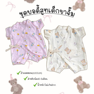 B01/1ชุดบอดี้สูทซามูไรขาจั๊ม0-3เดือนสไตล์ญี่ปุ่นผ้าคอตตอน