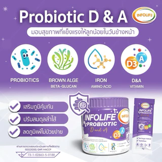 (มีส่งด่วน)อินโฟว์ไลฟ Infolife ไฟเบอร์ อิมมูพลัส แคลเซียม สำหรับเด็กส่งฟรี