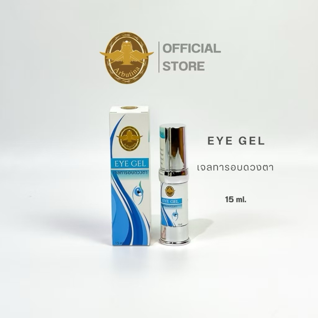 อายเจลเจลทารอบดวงตาขนาด 15 ml.