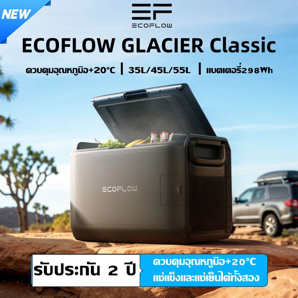 【45Lพร้อมส่ง】ECOFLOW GLACIER Classic 35L/45L/55L Portable Fridge Freezer  ตู้เย็นแบบพกพา