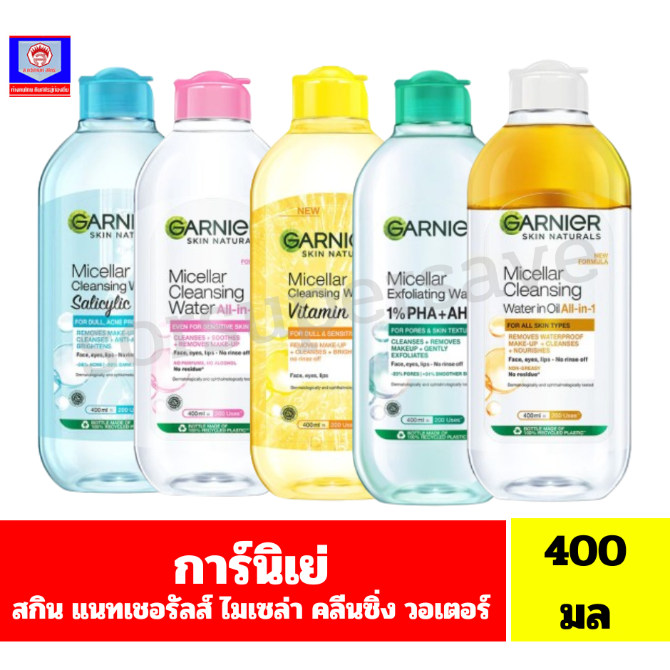การ์นิเย่ สกิน แนทเชอรัลส์ ไมเซล่า คลีนซิ่ง วอเตอร์ **ขนาด 400มล.**