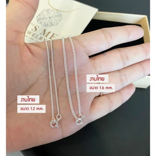 สร้อยคอเงินแท้92.5% เลสจิ๋ว-ตัดลาย หนักครึ่งสลึง- 1 สลึงตัน ยาว 16-20 นิ้ว(งานอิตาลี-งานไทย)(เนื้อเงินแท้): P0355
