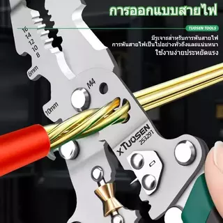 [ คีม ปอกสายไฟ ] 10in1 คีมปอกสายไฟ กรรไกรช่างไฟฟ้า พร้อมการวัดไฟฟ้าดึงเครื่องมือสายเคเบิลสําหรับลวด