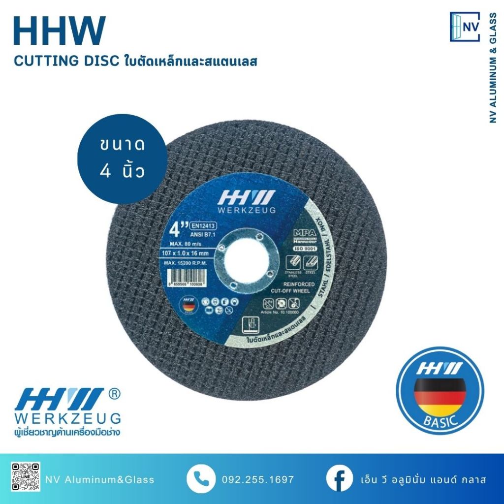ยกกล่อง HHW ใบตัดเหล็ก/ตัดสแตนเลส 4นิ้ว หนา 0.8 มิล คมกริบ 10.100069