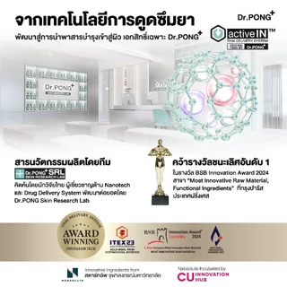 [2 ขวด ฟรีของแถม] เซรั่มสูตรใหม่! Gen2 Dr.PONG MC1 melas clear activein serum เซรั่มลดเลือนฝ้า กระ จุดด่างดำ