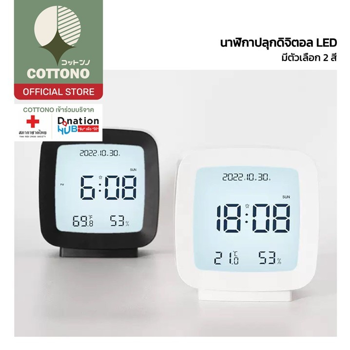 【COTTONO コットンノ】E87 นาฬิกาตั้งโต๊ะดิจิตอล "ทรงลูกเต๋า" พร้อมไฟ LED วัดอุณหภูมิได้ แสดงเวลา วันที่ เดือน สัปดาห์