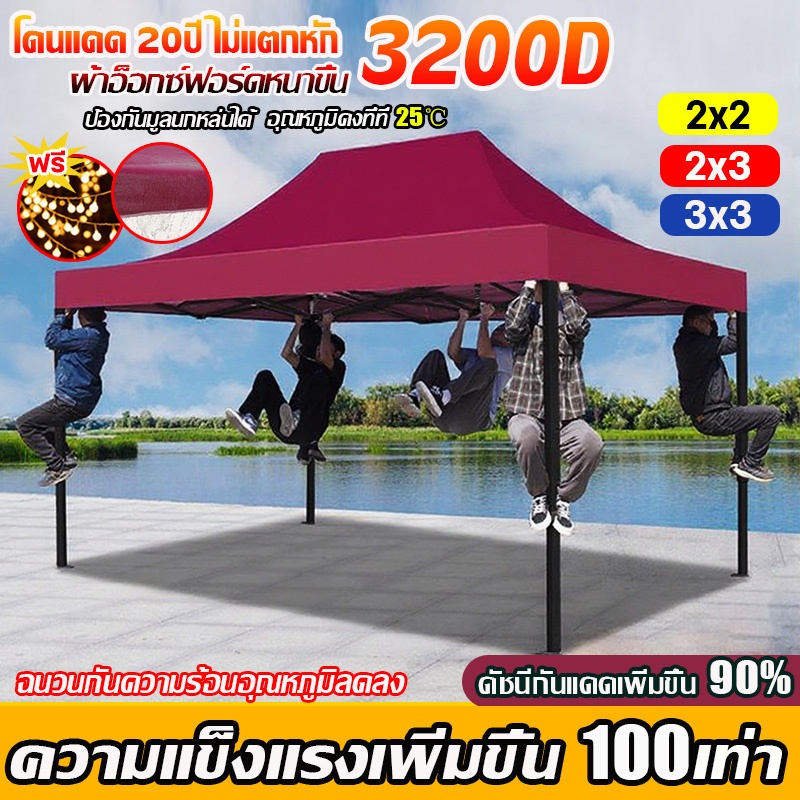 【แถมไฟ LED】เต้นท์ขายของ เต้นท์พับ โครงเหล็กหนาพิเศษ+2800D ผ้าหนาผ้าใบ 2x2 2x3 3x3 3×6m เต้นขายของ ผ้าเต้นท์ เต็นท์จอดรถ