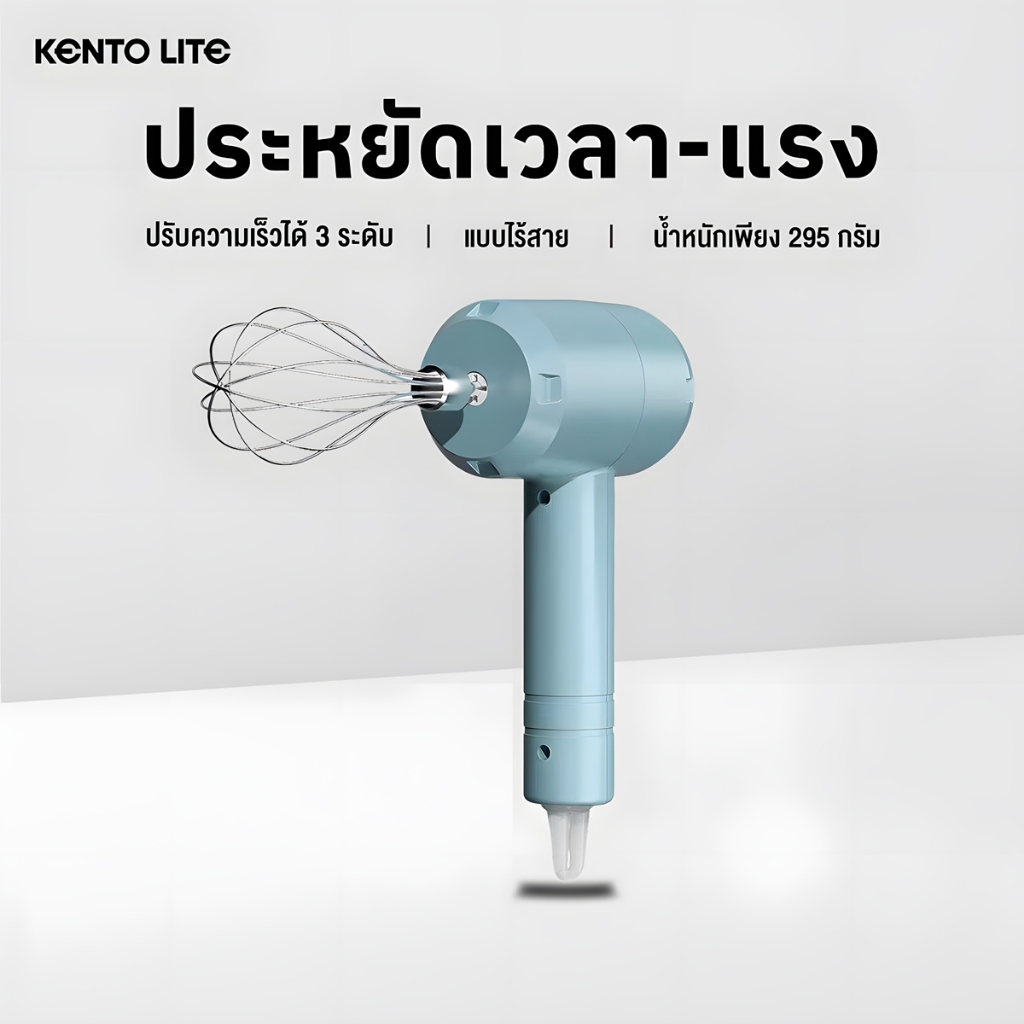 KENTO LITE เครื่องตีฟองนม เครื่องตีไข่ ปรับได้3ระดับ สําหรับทํากาแฟ แฟรปเป้ ลาเต้ ช็อกโกแลตร้อน