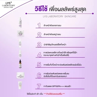 [🔥ส่งฟรี ชุด3ชิ้น]LYS Triple White Serum set เซตเซรั่มฝ้ากระ จุดด่างดำ รอยสิว 30 ml