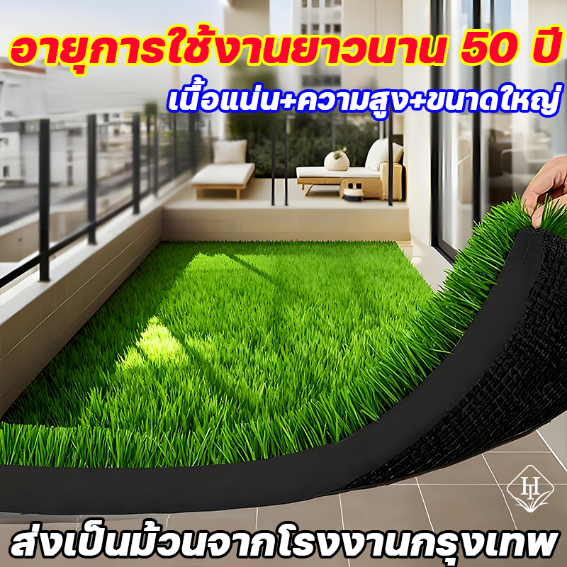 หนาขึ้น 4.2ซม พืนคอนกรีตปูโดยตรง หญ้าเทียม ทนไฟไม่หดตัว 100%ไม่มีเศษสนามหญ้า หญ้าปลอม หญ้าเทียมปูพื้น