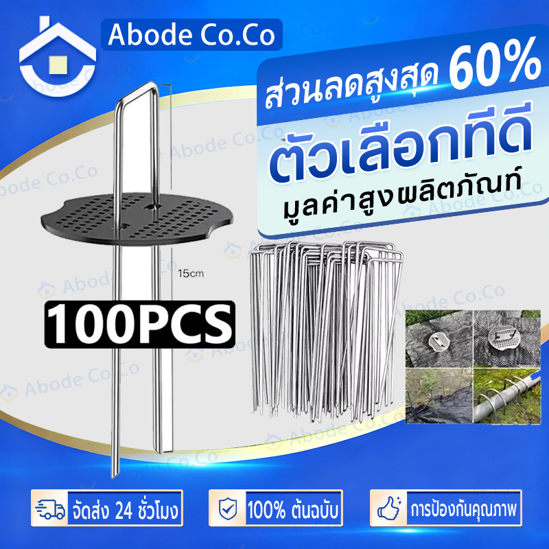 200PCS หมุดผ้าคลุ หมุดยึดผ้าคลุมวัชพืช เหล็กเสียบคลุ มดิน ชิ้นหมุดยึด U หมุดตอก หมุดปัก ผ้าคลุมดิน หมุดปักดิน ตะปูปักดิน