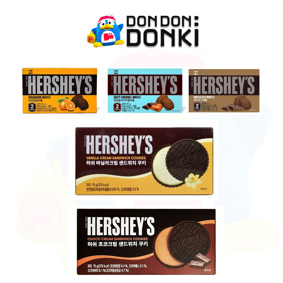 [เวเฟอร์และแซนวิชคุ๊กกี้สุดอร่อยจากเฮอร์ชีย์] HERSHEY’s WAFFLE / SANDWICH COOKIES