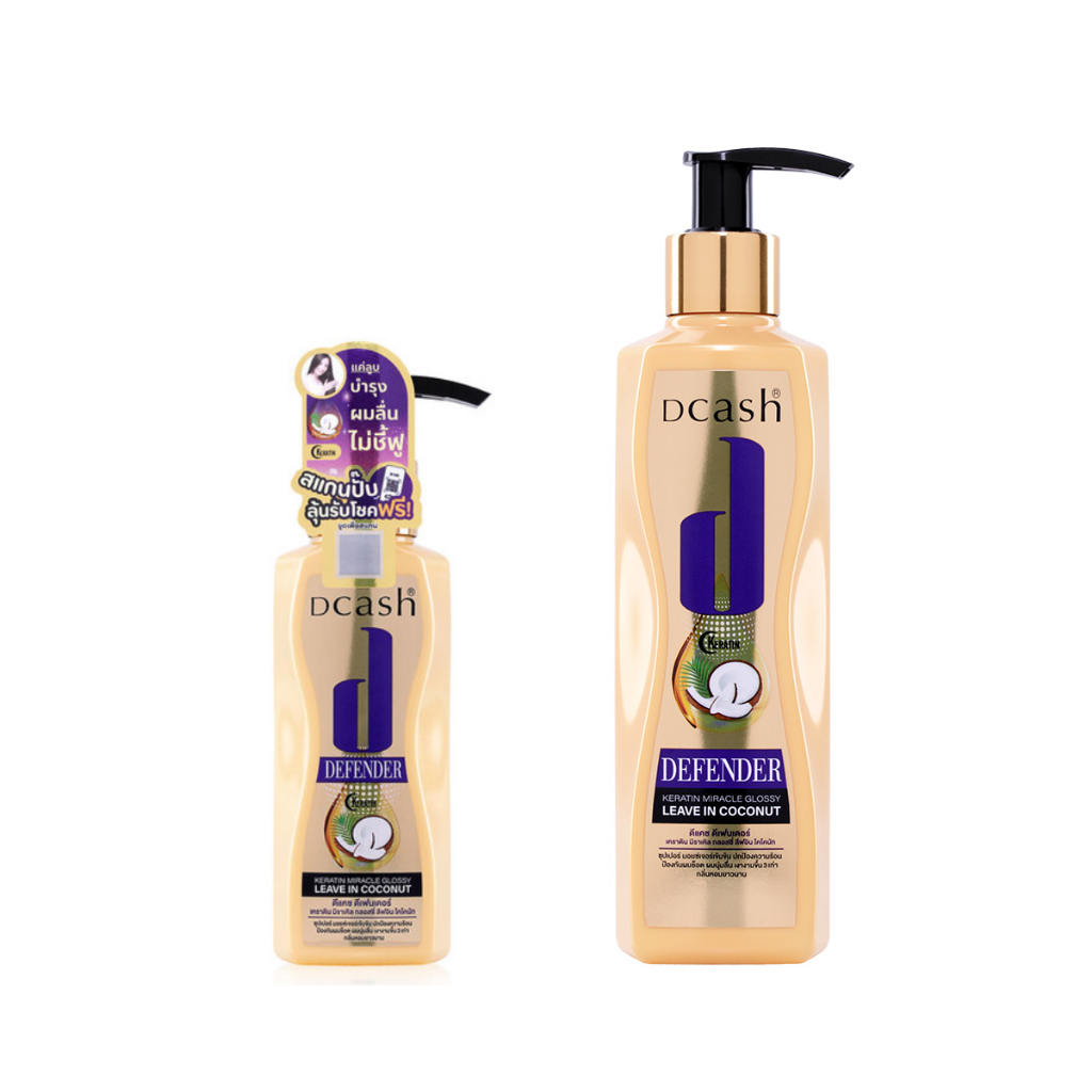 บำรุงผมเคราตินมะพร้าว ดีแคช DCASH DEFENDER LEAVE IN COCONUT
