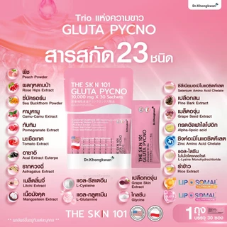 The skn 1O1 หมอของขวัญ AstaNAD+ GLUTA PYCNO +VITA C Plus Dr.Khongkwan