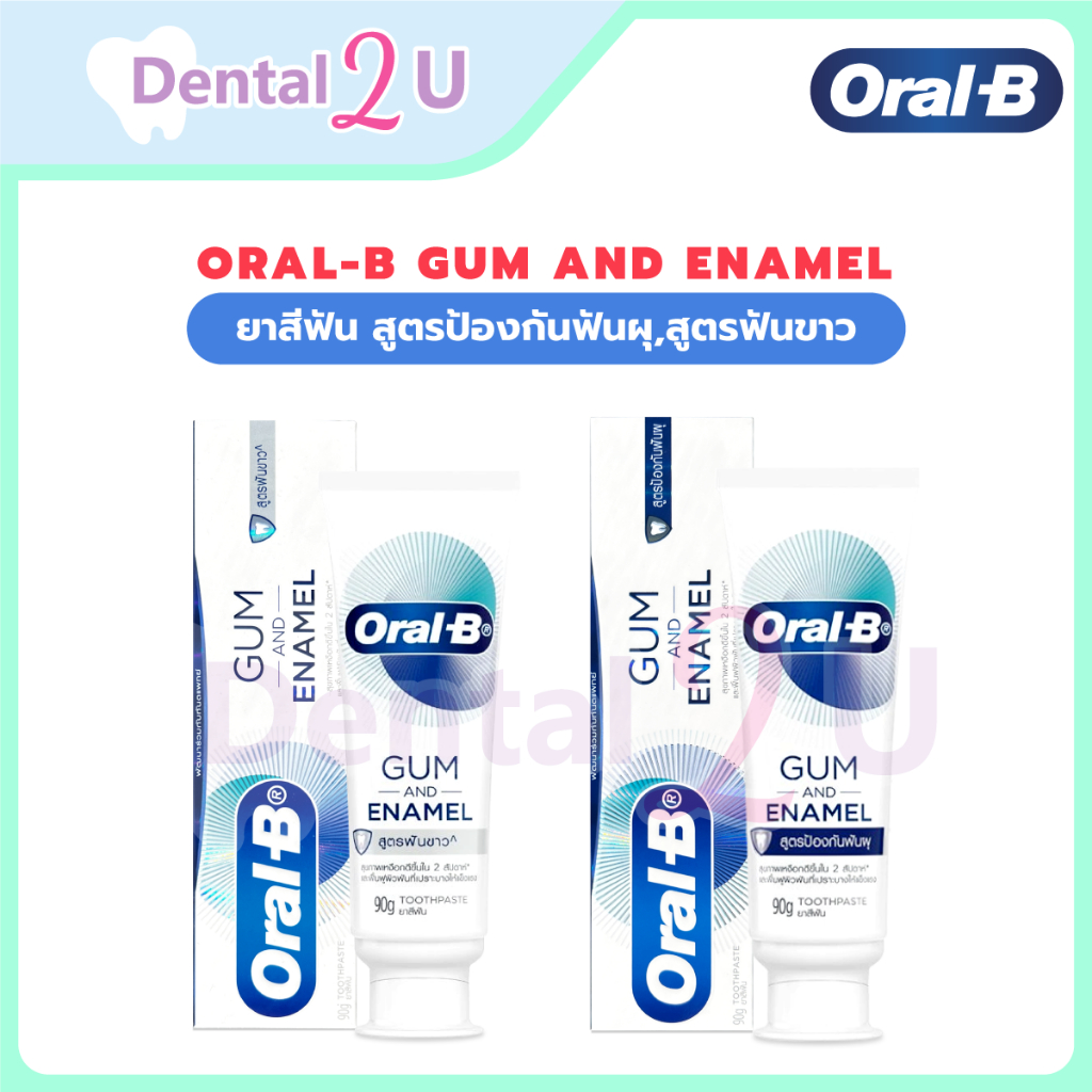 ยาสีฟัน Oral-B Gum and enamel ขนาด 90 กรัม