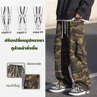 กางเกงคาร์โก้ ลายพราง สไตล์ลุยๆ ใส่สบาย เนื้อผ้าเบาสบาย ไม่หนาอึดอัด ใช้ได้ทั้งในและนอกเมือง