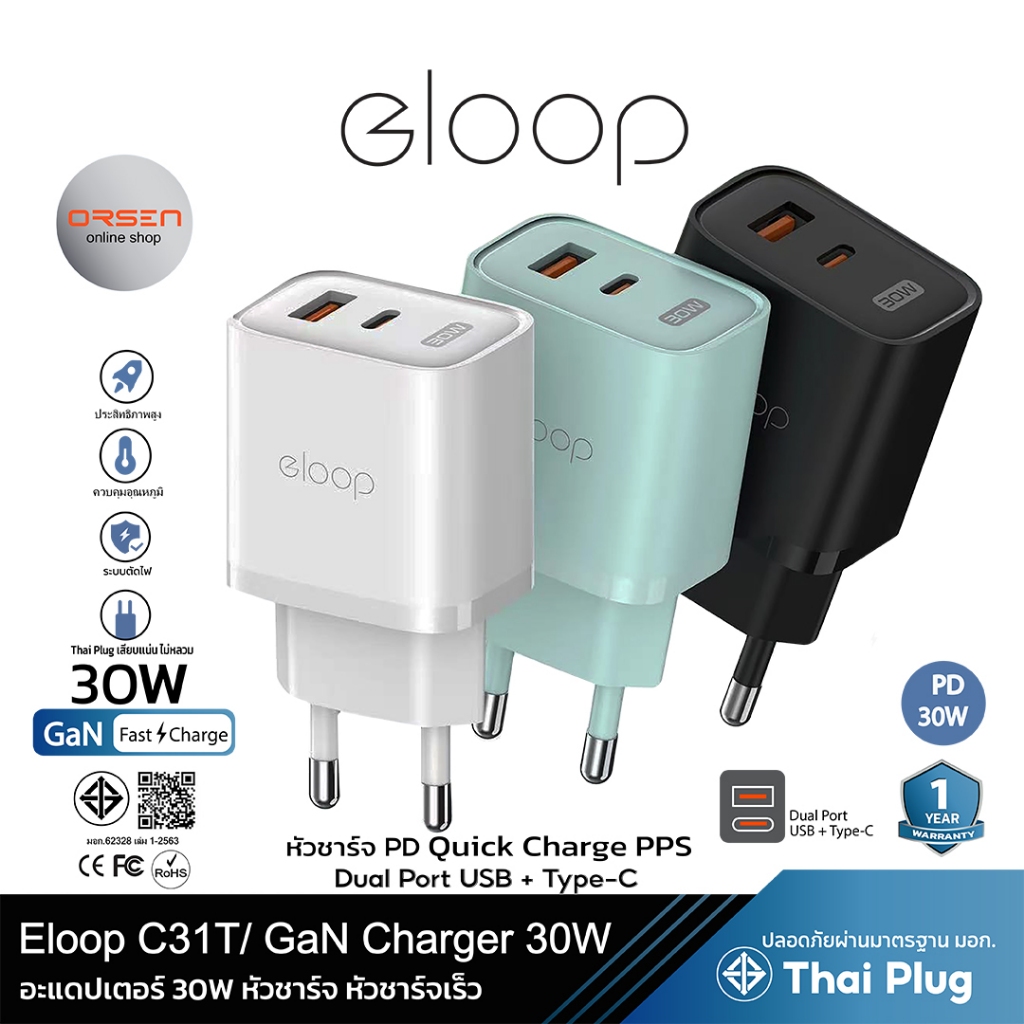 [199บ. ส่งด่วน]Orsen by Eloop C31T หัวชาร์จเร็ว GaN 30W 2 พอร์ต USB Type C PD QC PPS Adapter Fast Charge