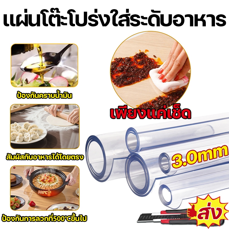 ต้านเชื้อแบคทีเรีย 200% พลาสติกปูโต๊ะ ผ้าปูโต๊ะ ความหนาให้เลือก 4 แบบ ผ้าปูโต๊ะกันน้ำ พลาสติกใสปูโต๊ะ ผ้าคลุมโต๊ะ pvc