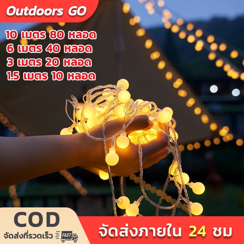 ไฟประดับ ไฟเชอรี่ ไฟประดับเต็นท์ สี Warm White LED ไฟ ไฟประดับเต็นท์ ไฟปีใหม่ LED ไฟกระพริบ ไฟแต่งสวน