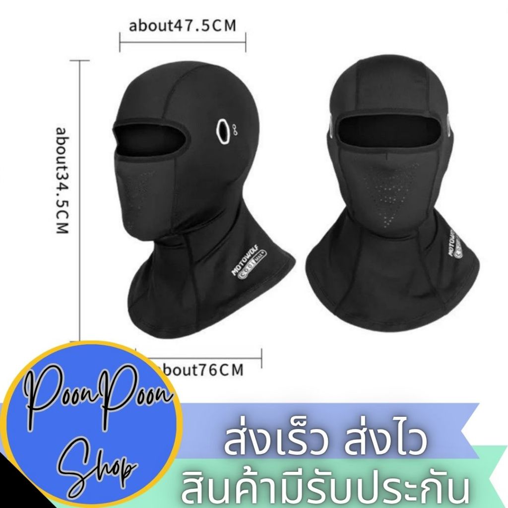 ส่งเร็ว ส่งไว MOTOWOLF MDL 1930B COOLMAX  ผ้าโม่งแบบคอยาว  ผ้าโม่งสำหรับใส่ขับขี่มอเตอร์ไซด์ เล่นกีฬ